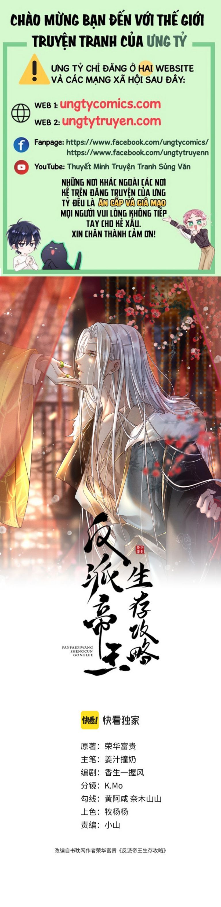 Đế Vương Phản Diện Sinh Tồn Công Lược Chapter 3 - Trang 2