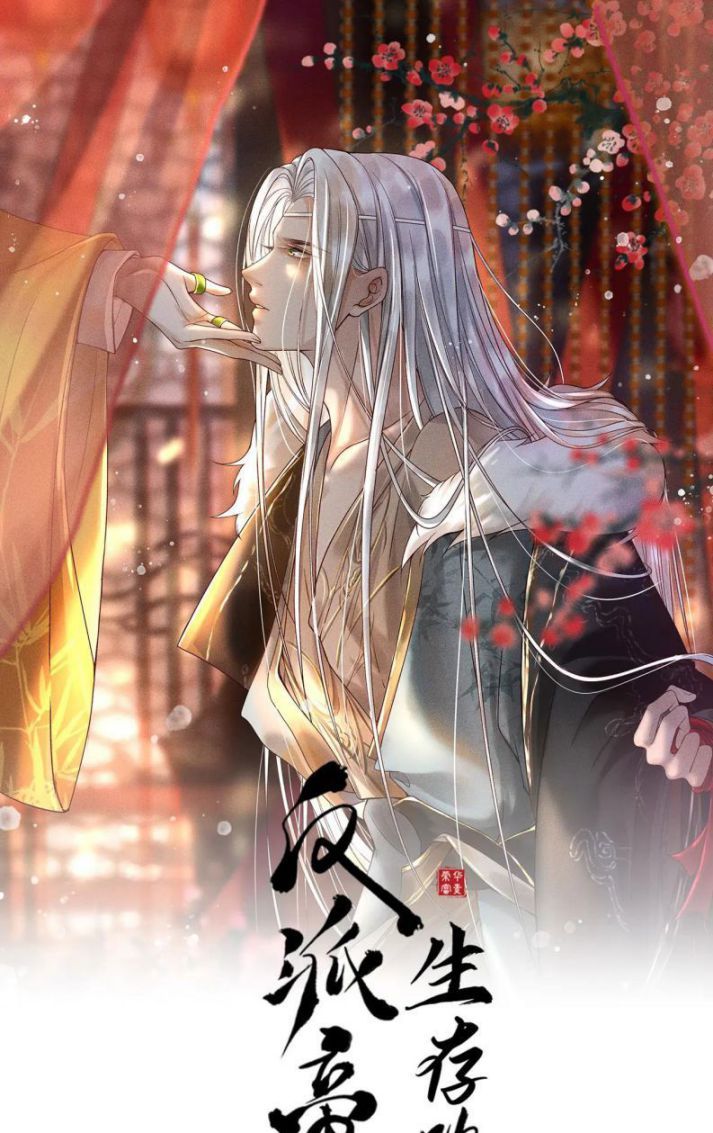 Đế Vương Phản Diện Sinh Tồn Công Lược Chapter 6 - Trang 2
