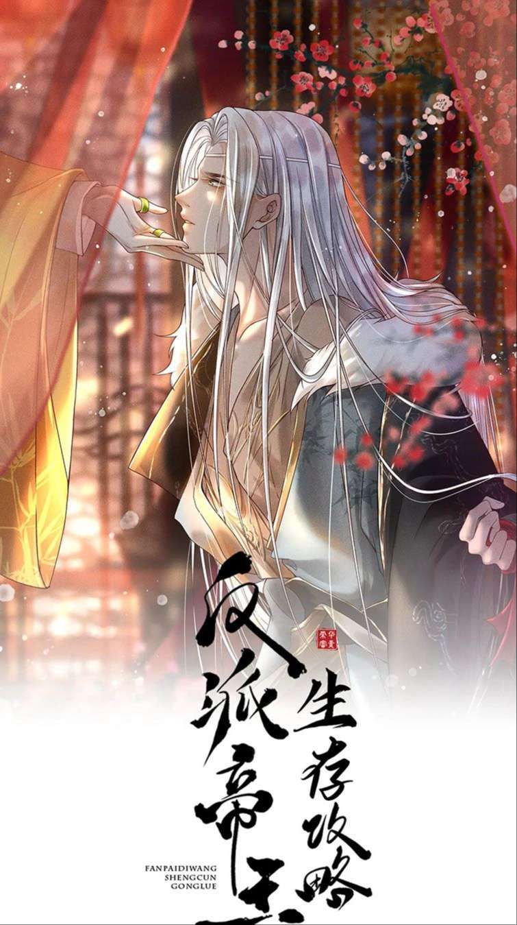 Đế Vương Phản Diện Sinh Tồn Công Lược Chapter 9 - Trang 2