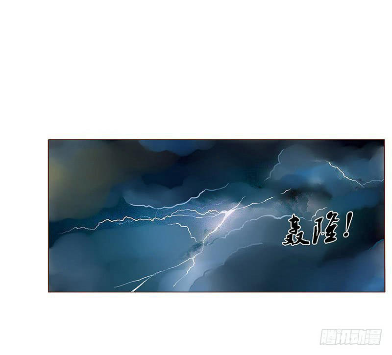 Đế Vương Trắc Chapter 82 - Trang 2