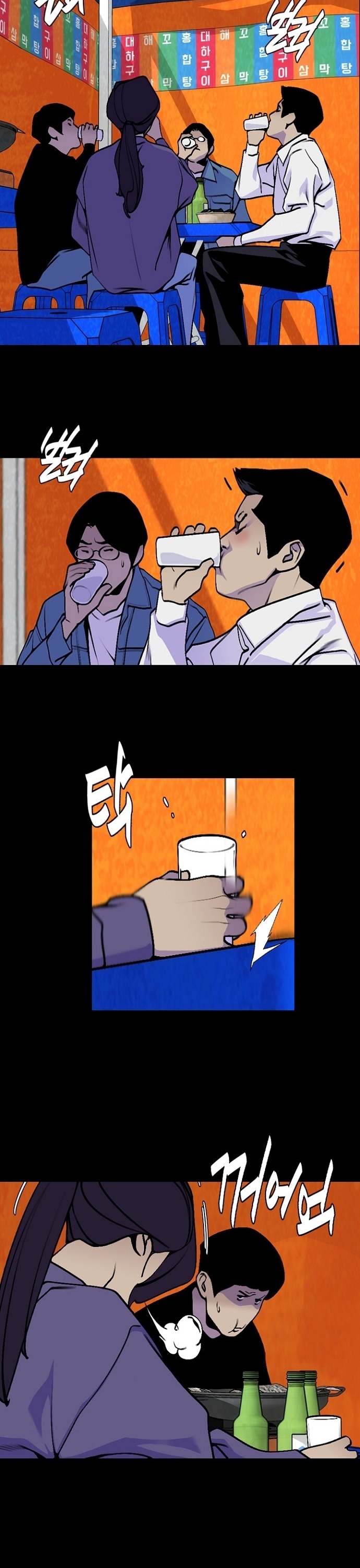 Đế Vương Chapter 12 - Trang 2