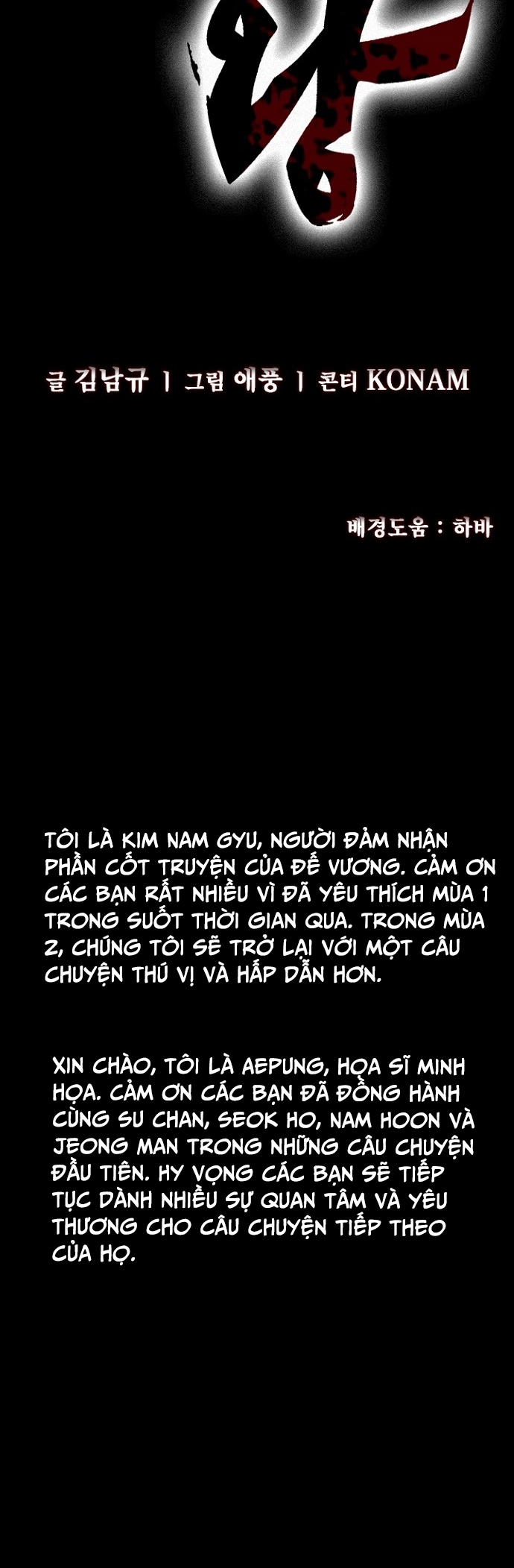Đế Vương Chapter 60 - Trang 2
