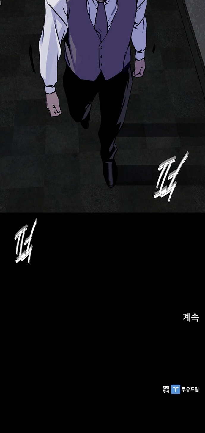 Đế Vương Chapter 7 - Trang 2