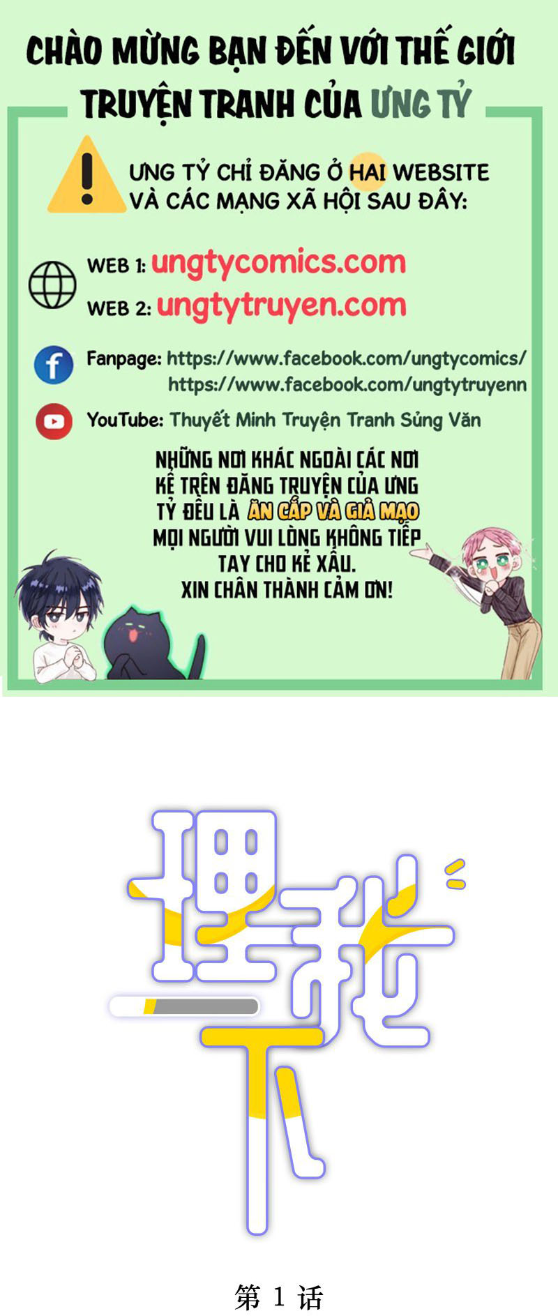 Để Ý Tôi Chút Nào Chapter 1 - Trang 2