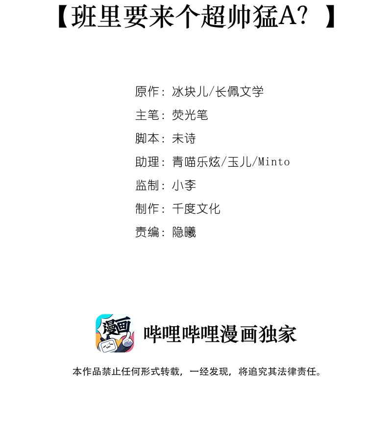 Để Ý Tôi Chút Nào Chapter 1 - Trang 2