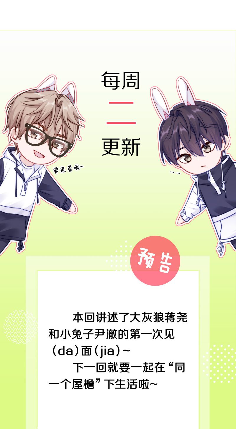 Để Ý Tôi Chút Nào Chapter 1 - Trang 2