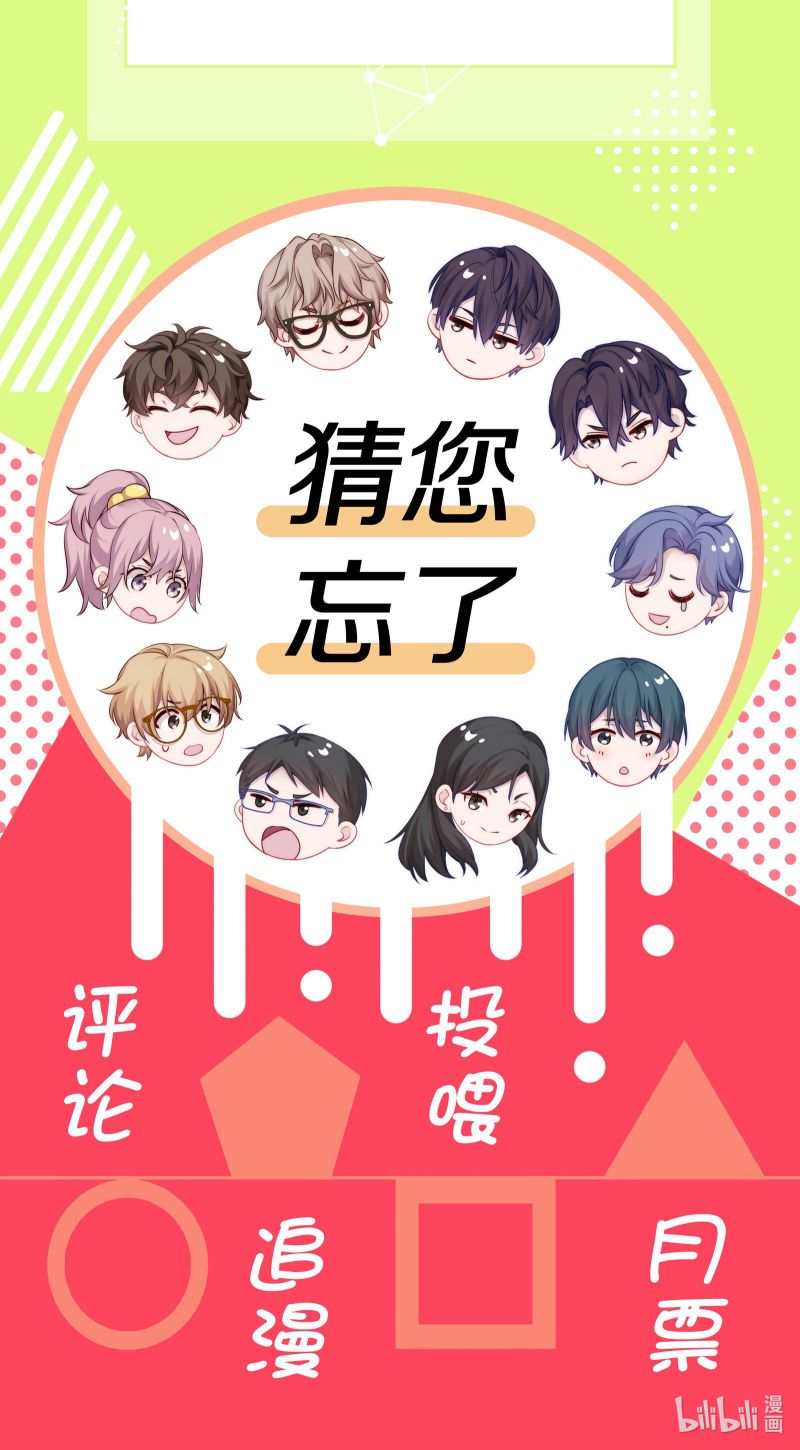 Để Ý Tôi Chút Nào Chapter 1 - Trang 2