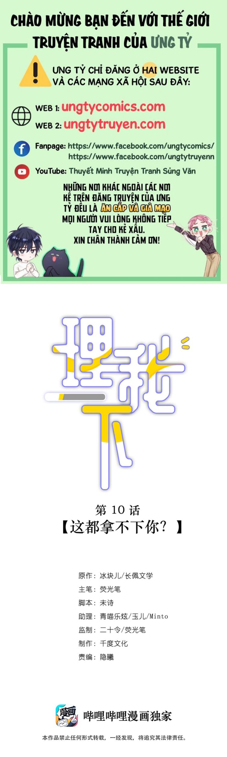 Để Ý Tôi Chút Nào Chapter 10 - Trang 2