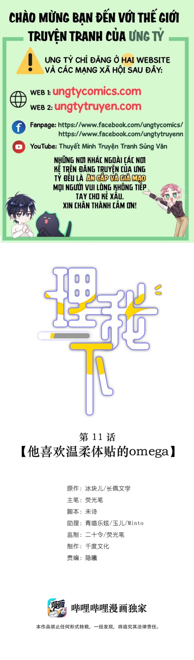 Để Ý Tôi Chút Nào Chapter 11 - Trang 2