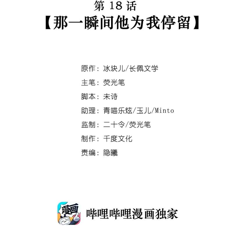 Để Ý Tôi Chút Nào Chapter 18 - Trang 2