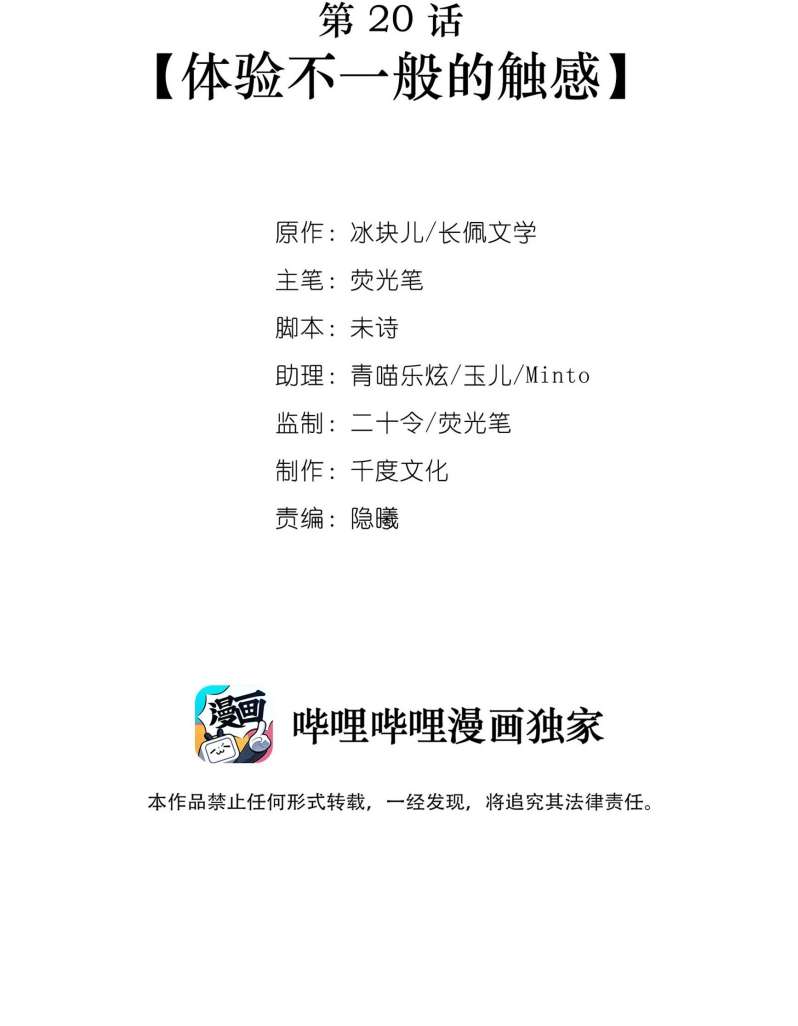 Để Ý Tôi Chút Nào Chapter 20 - Trang 2