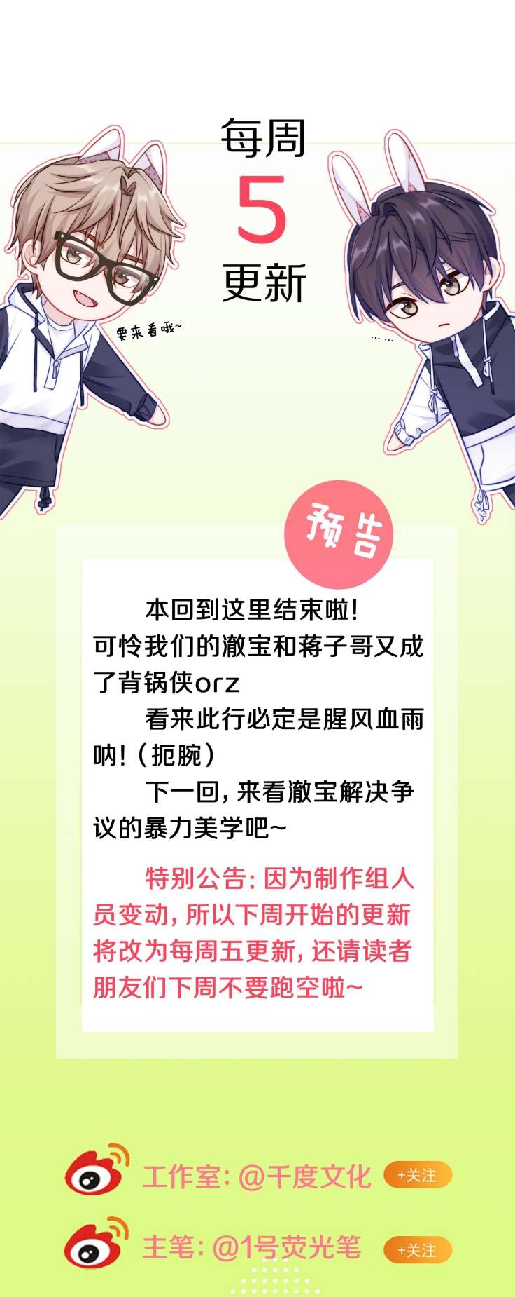 Để Ý Tôi Chút Nào Chapter 21 - Trang 2