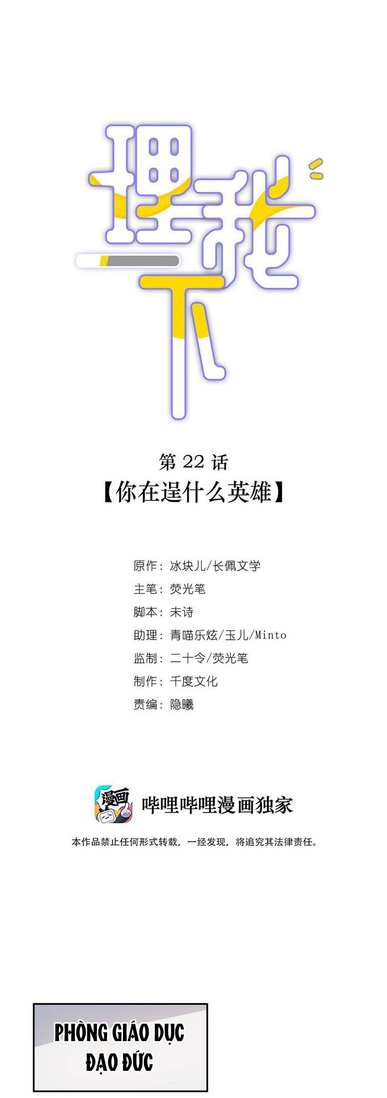 Để Ý Tôi Chút Nào Chapter 22 - Trang 2