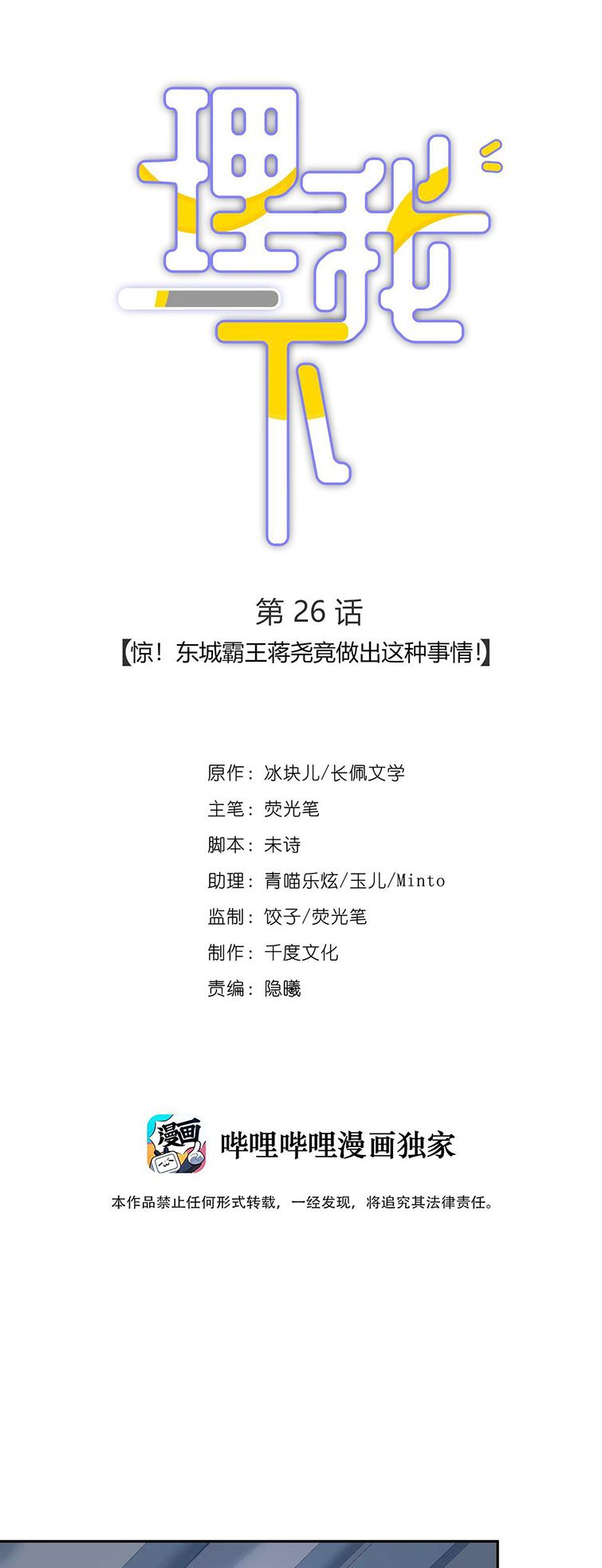 Để Ý Tôi Chút Nào Chapter 27 - Trang 2