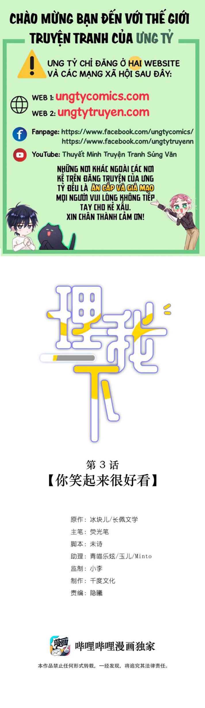 Để Ý Tôi Chút Nào Chapter 3 - Trang 2