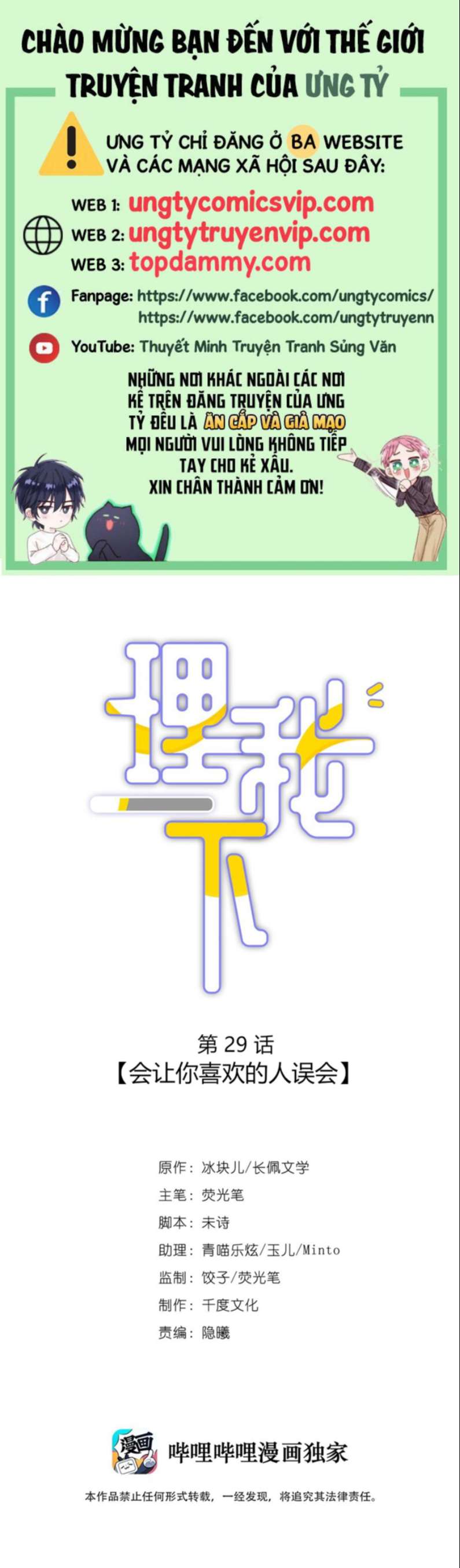 Để Ý Tôi Chút Nào Chapter 30 - Trang 2