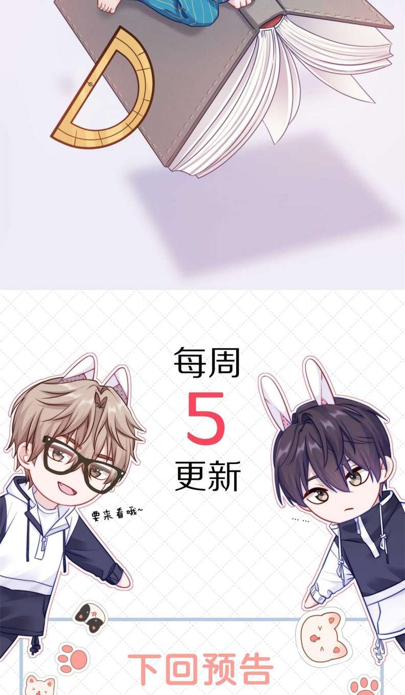 Để Ý Tôi Chút Nào Chapter 30 - Trang 2