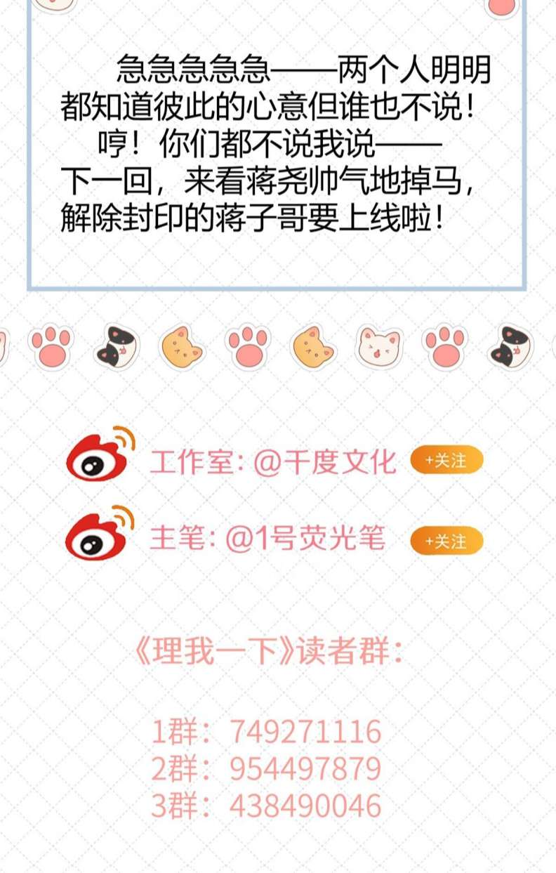 Để Ý Tôi Chút Nào Chapter 30 - Trang 2