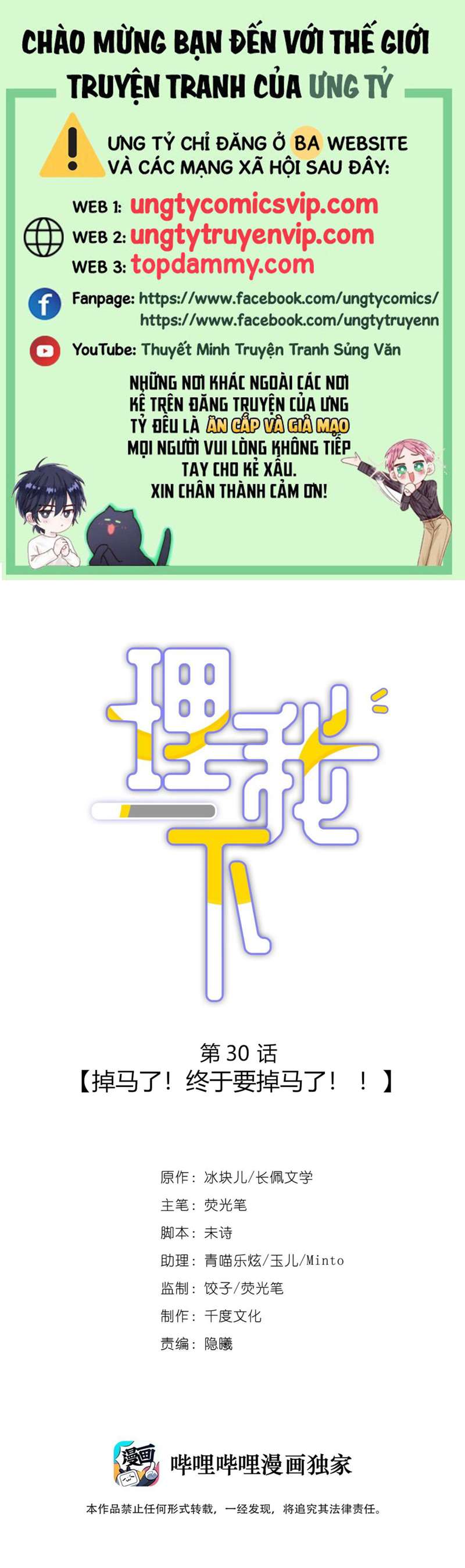 Để Ý Tôi Chút Nào Chapter 31 - Trang 2