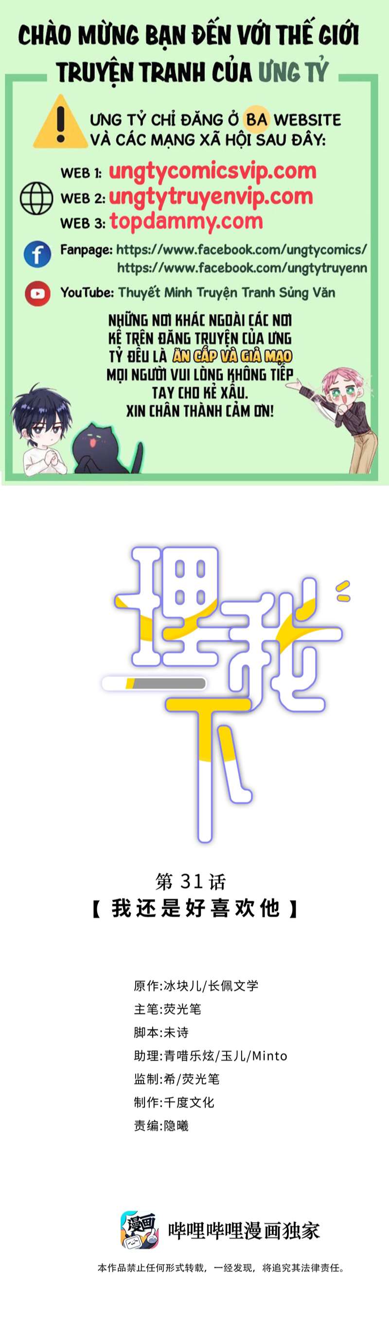 Để Ý Tôi Chút Nào Chapter 32 - Trang 2