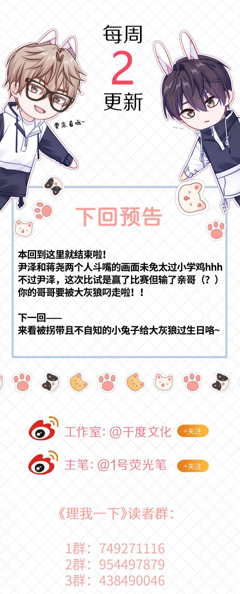 Để Ý Tôi Chút Nào Chapter 34 - Trang 2