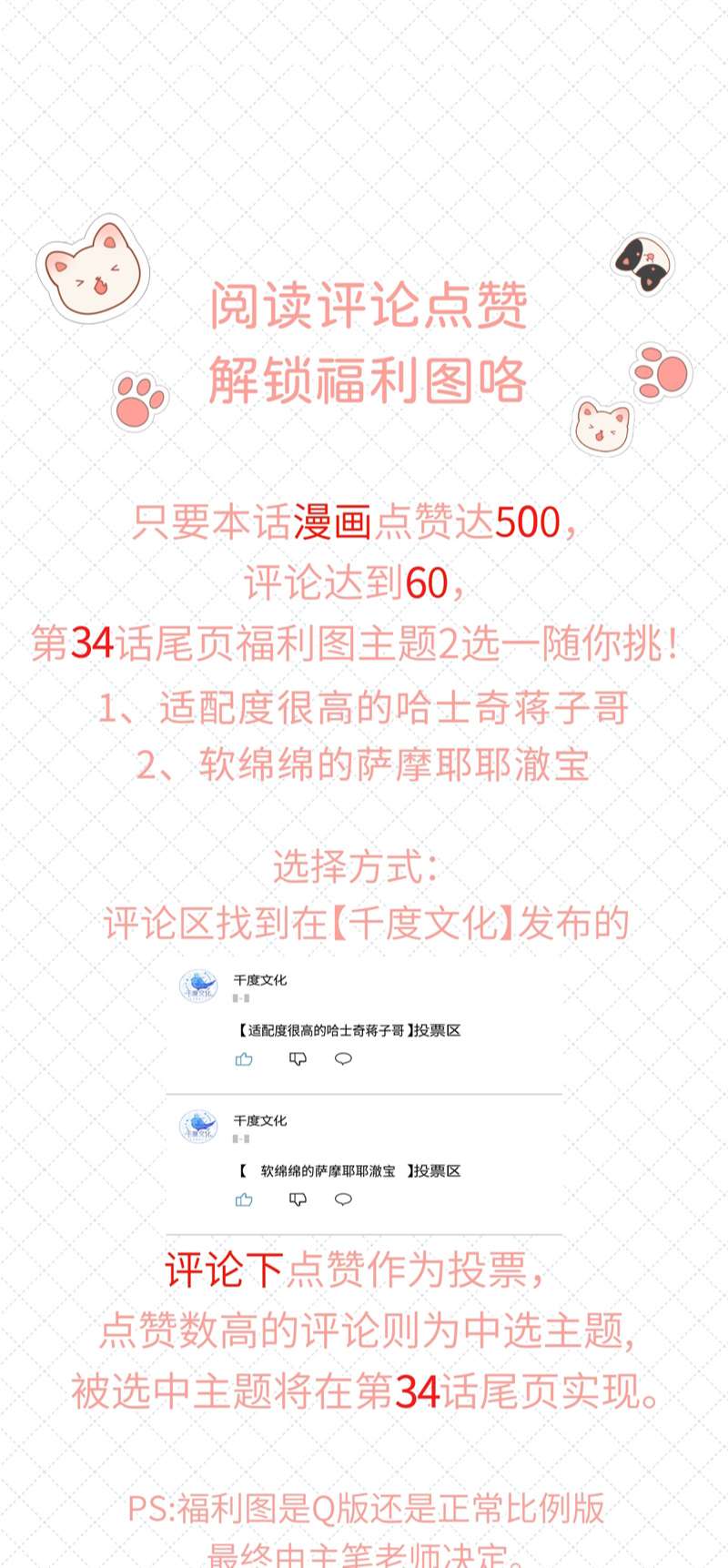 Để Ý Tôi Chút Nào Chapter 34 - Trang 2