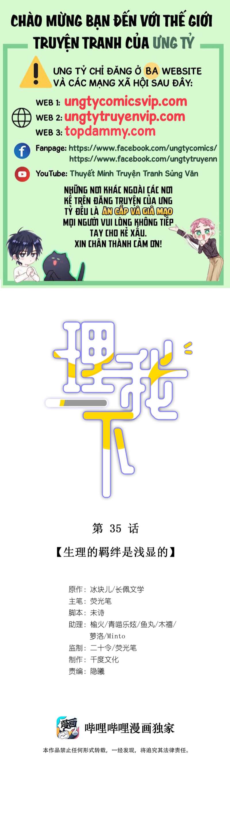 Để Ý Tôi Chút Nào Chapter 36 - Trang 2