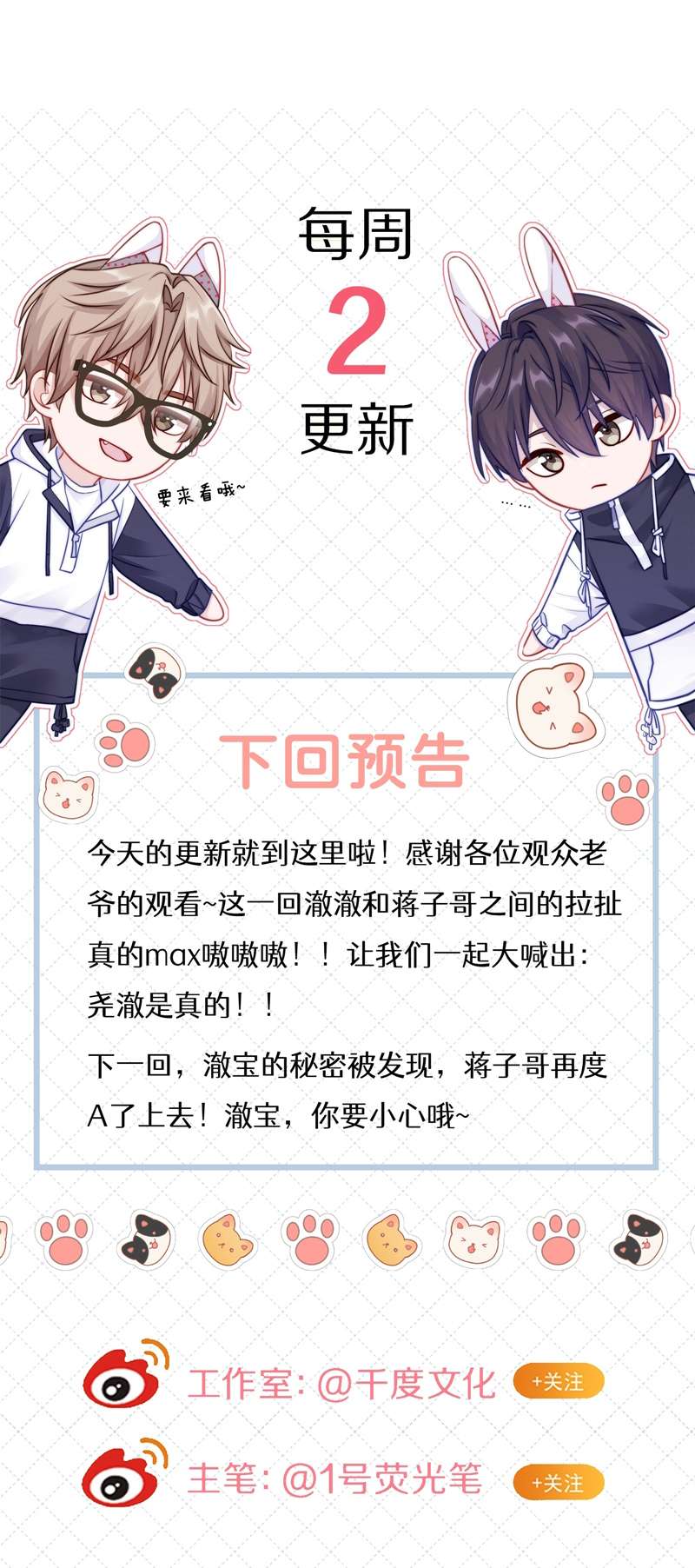 Để Ý Tôi Chút Nào Chapter 36 - Trang 2