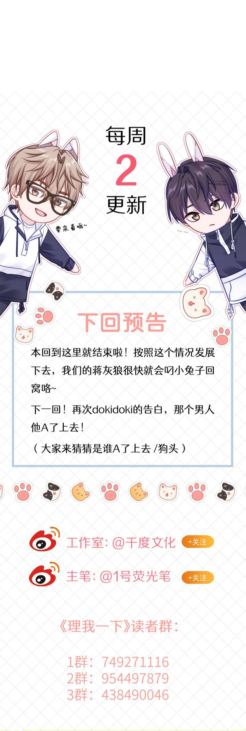 Để Ý Tôi Chút Nào Chapter 37 - Trang 2