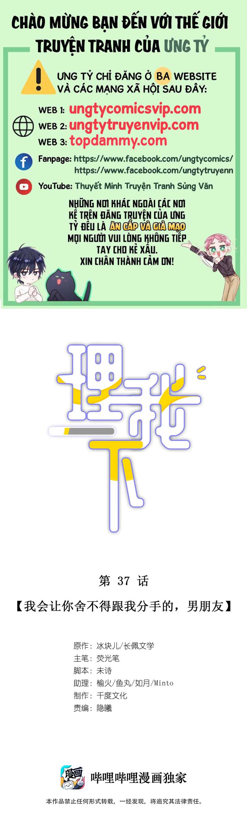 Để Ý Tôi Chút Nào Chapter 38 - Trang 2