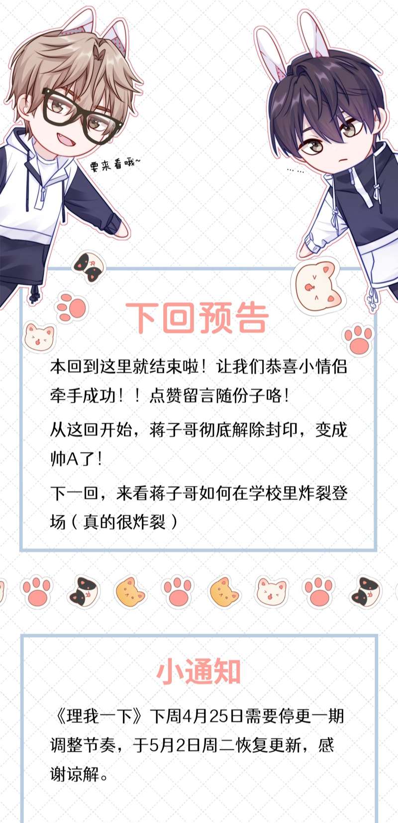 Để Ý Tôi Chút Nào Chapter 38 - Trang 2