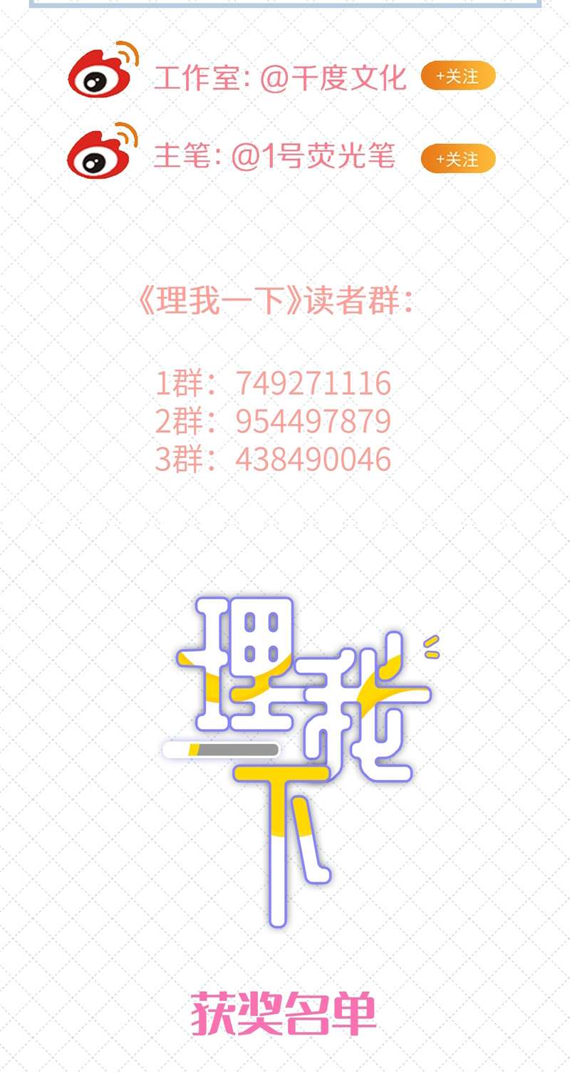 Để Ý Tôi Chút Nào Chapter 38 - Trang 2