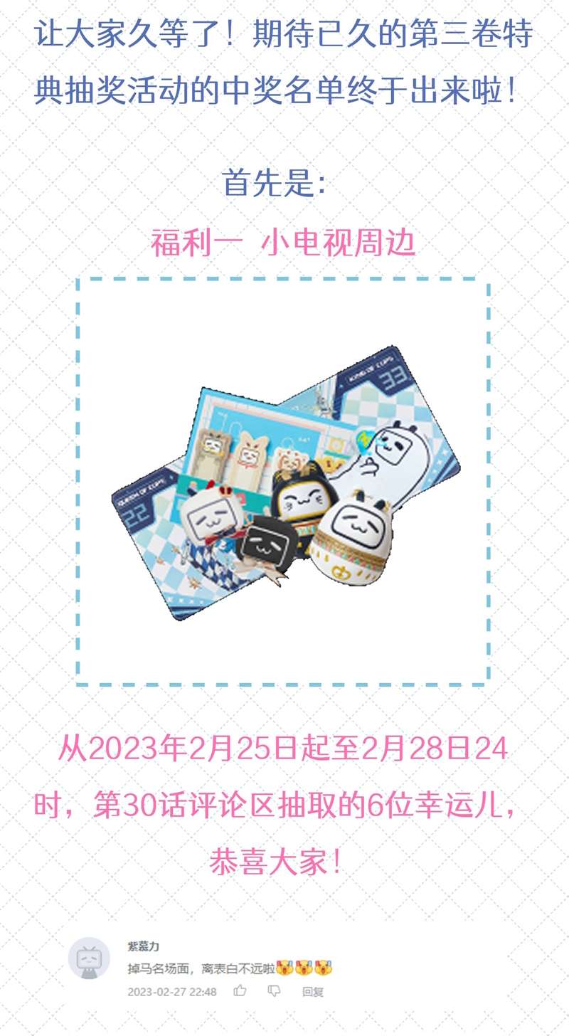 Để Ý Tôi Chút Nào Chapter 38 - Trang 2