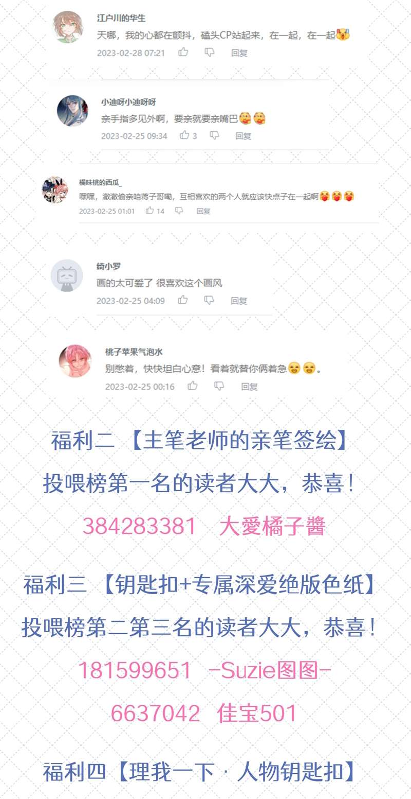 Để Ý Tôi Chút Nào Chapter 38 - Trang 2