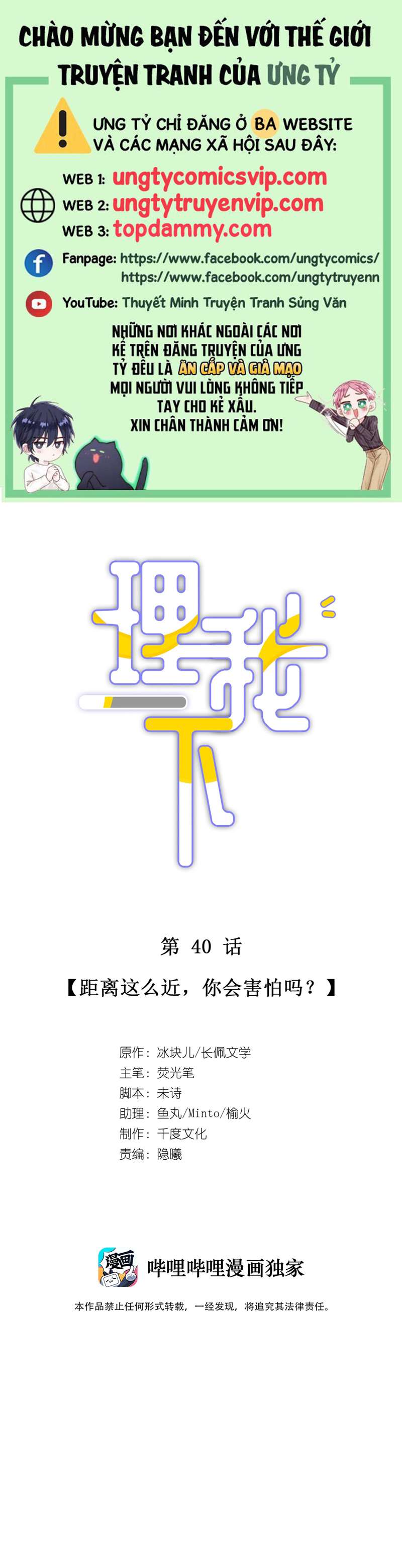 Để Ý Tôi Chút Nào Chapter 41 - Trang 2