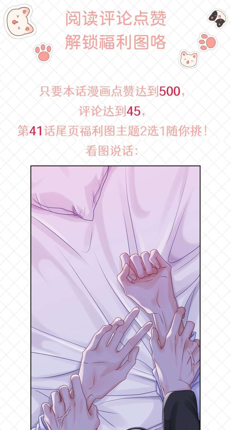 Để Ý Tôi Chút Nào Chapter 41 - Trang 2