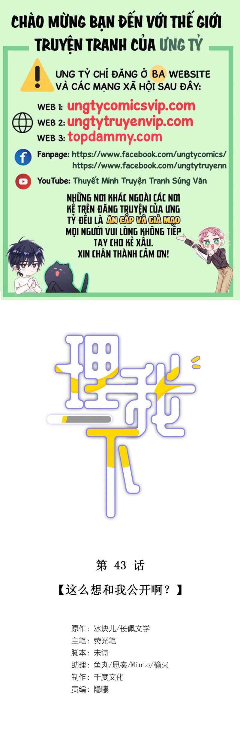 Để Ý Tôi Chút Nào Chapter 44 - Trang 2