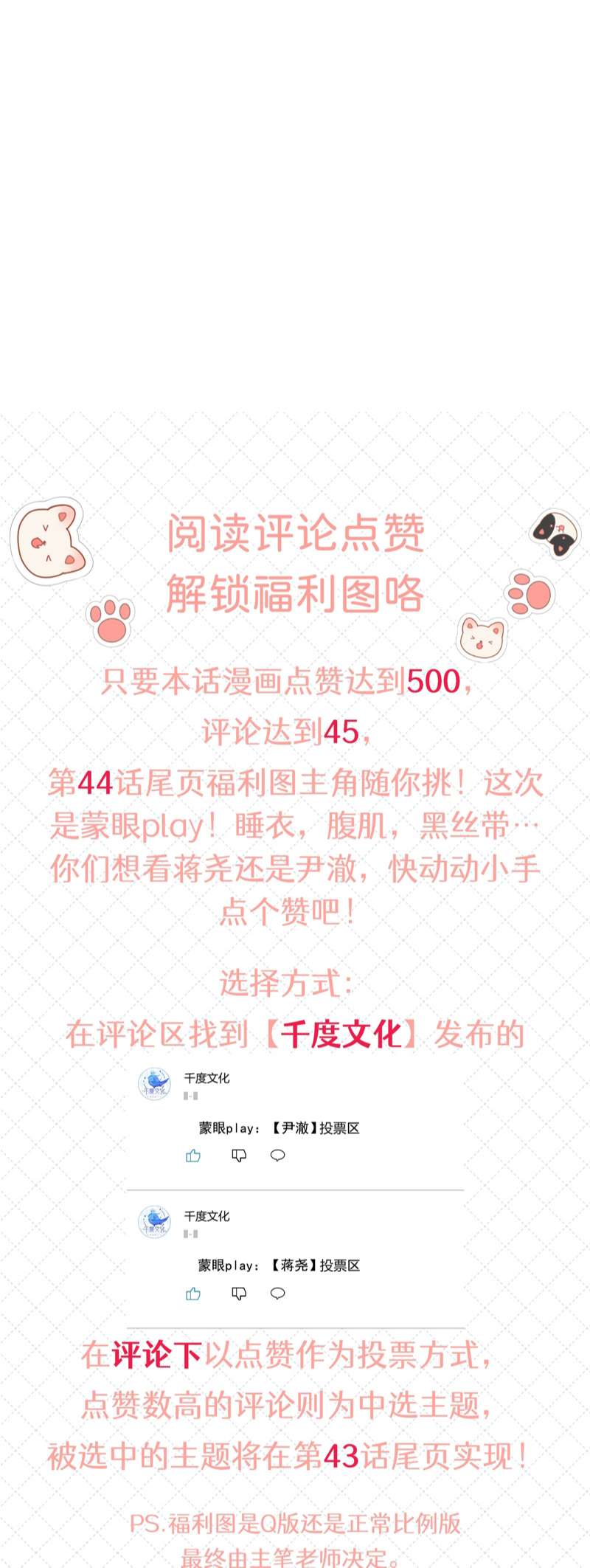 Để Ý Tôi Chút Nào Chapter 44 - Trang 2