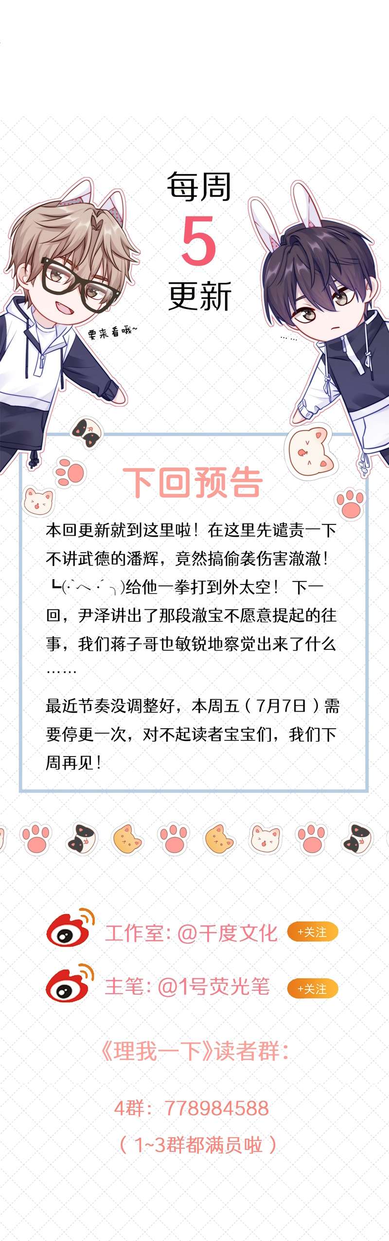 Để Ý Tôi Chút Nào Chapter 46 - Trang 2