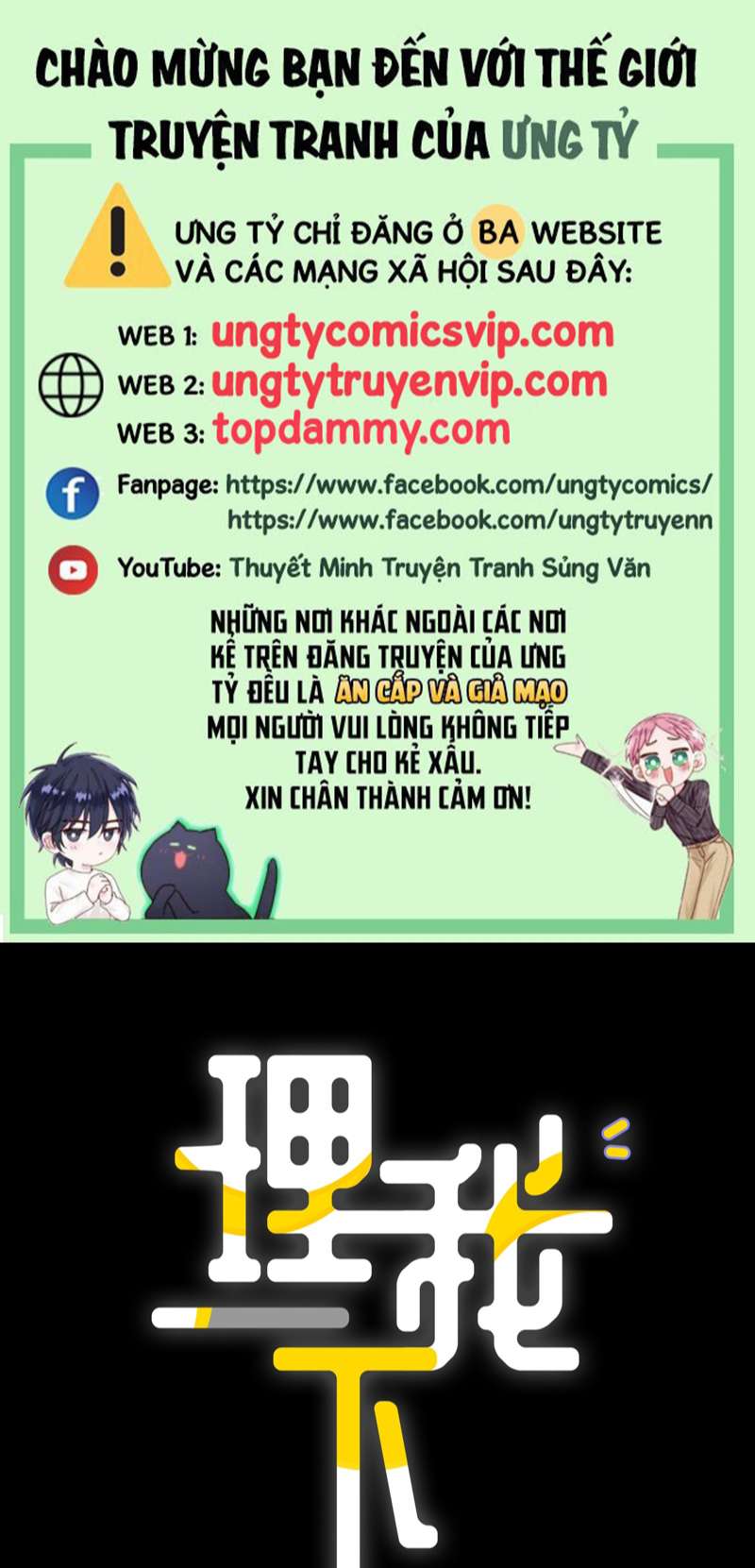 Để Ý Tôi Chút Nào Chapter 47 - Trang 2