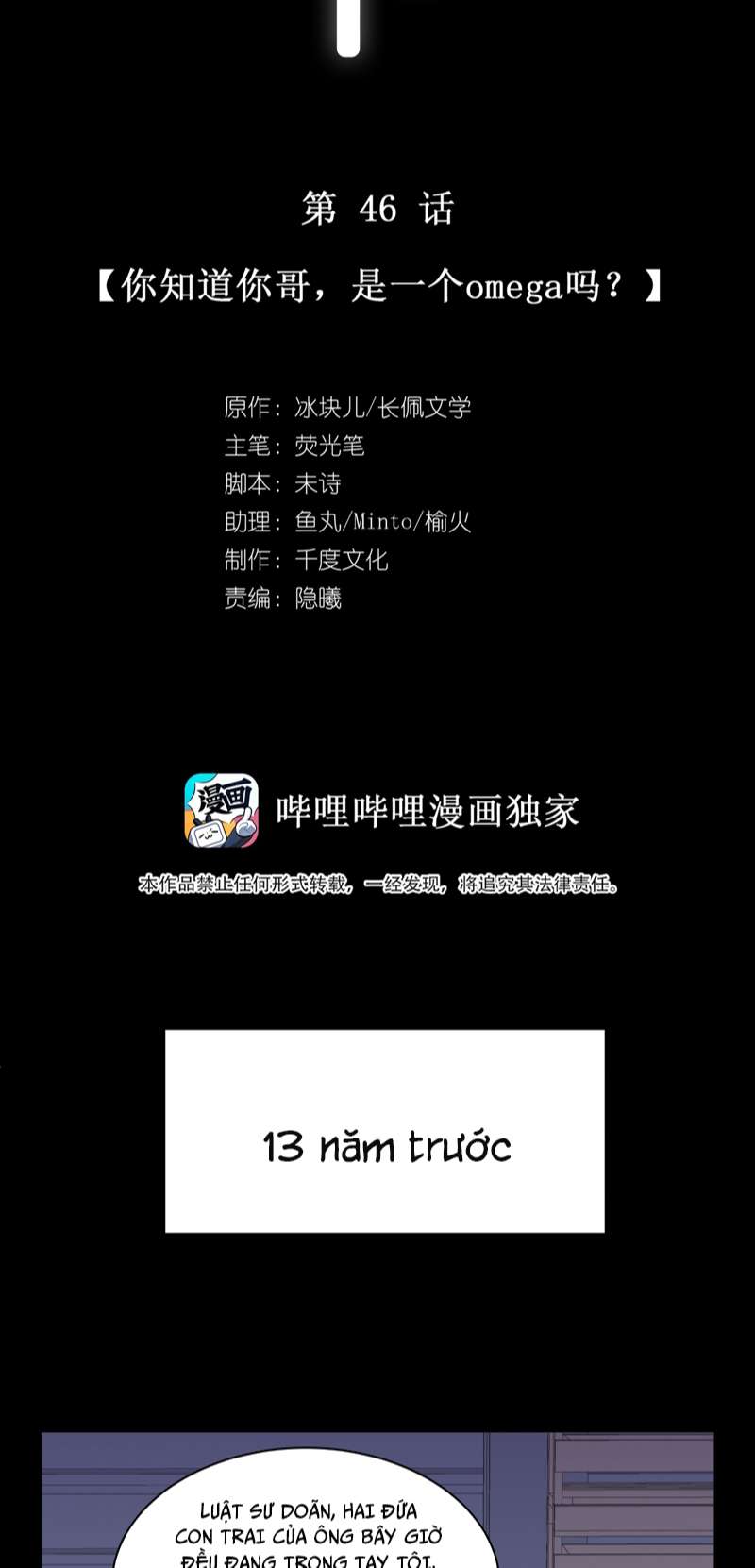 Để Ý Tôi Chút Nào Chapter 47 - Trang 2