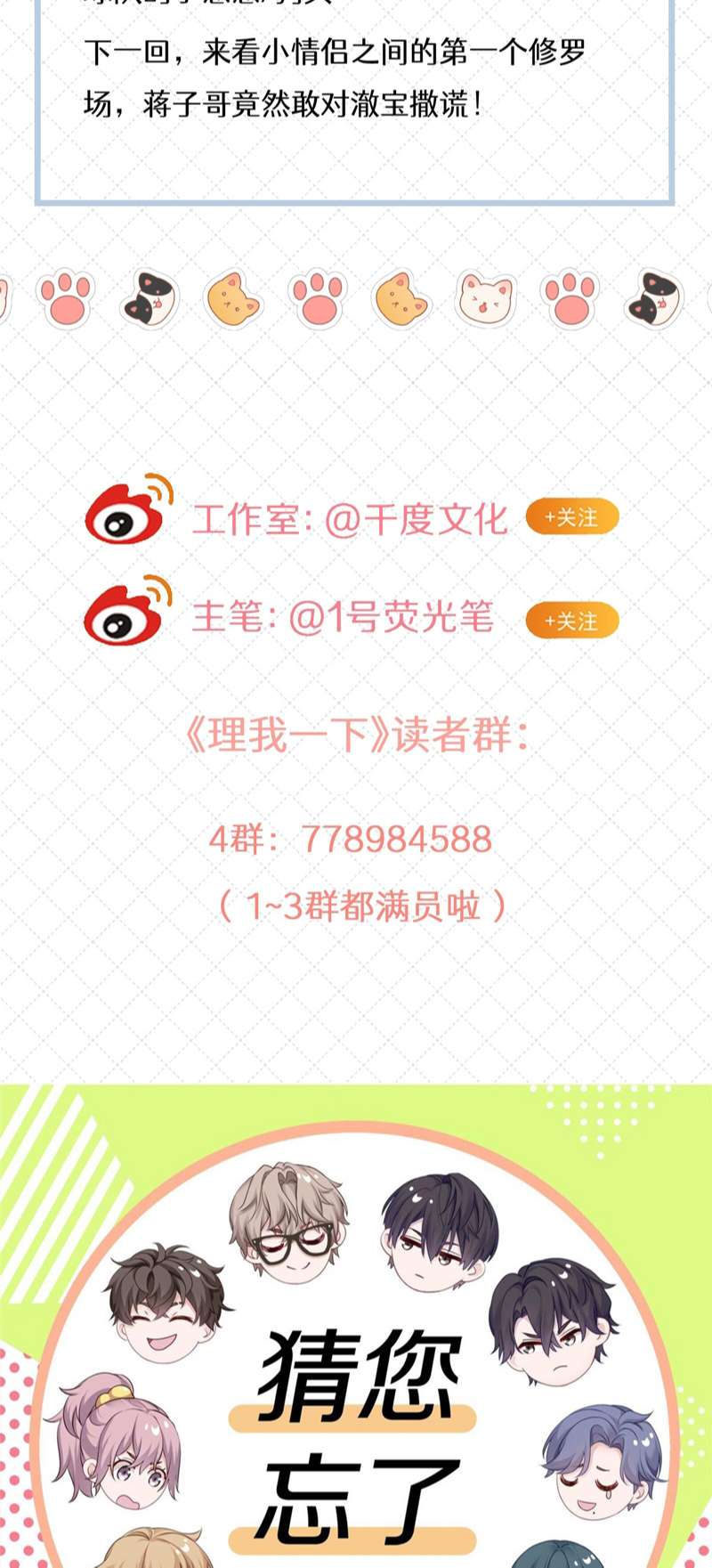 Để Ý Tôi Chút Nào Chapter 49 - Trang 2