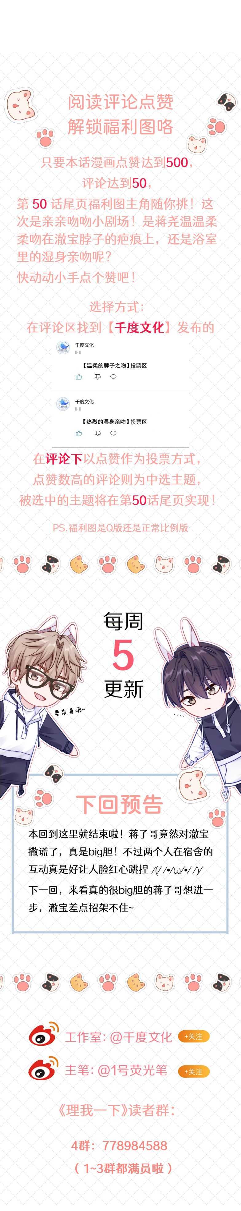 Để Ý Tôi Chút Nào Chapter 50 - Trang 2