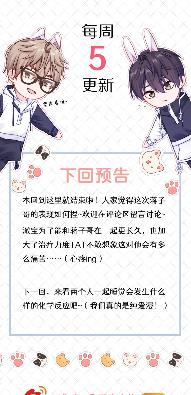 Để Ý Tôi Chút Nào Chapter 52 - Trang 2