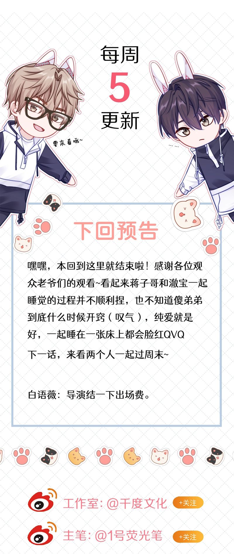 Để Ý Tôi Chút Nào Chapter 53 - Trang 2