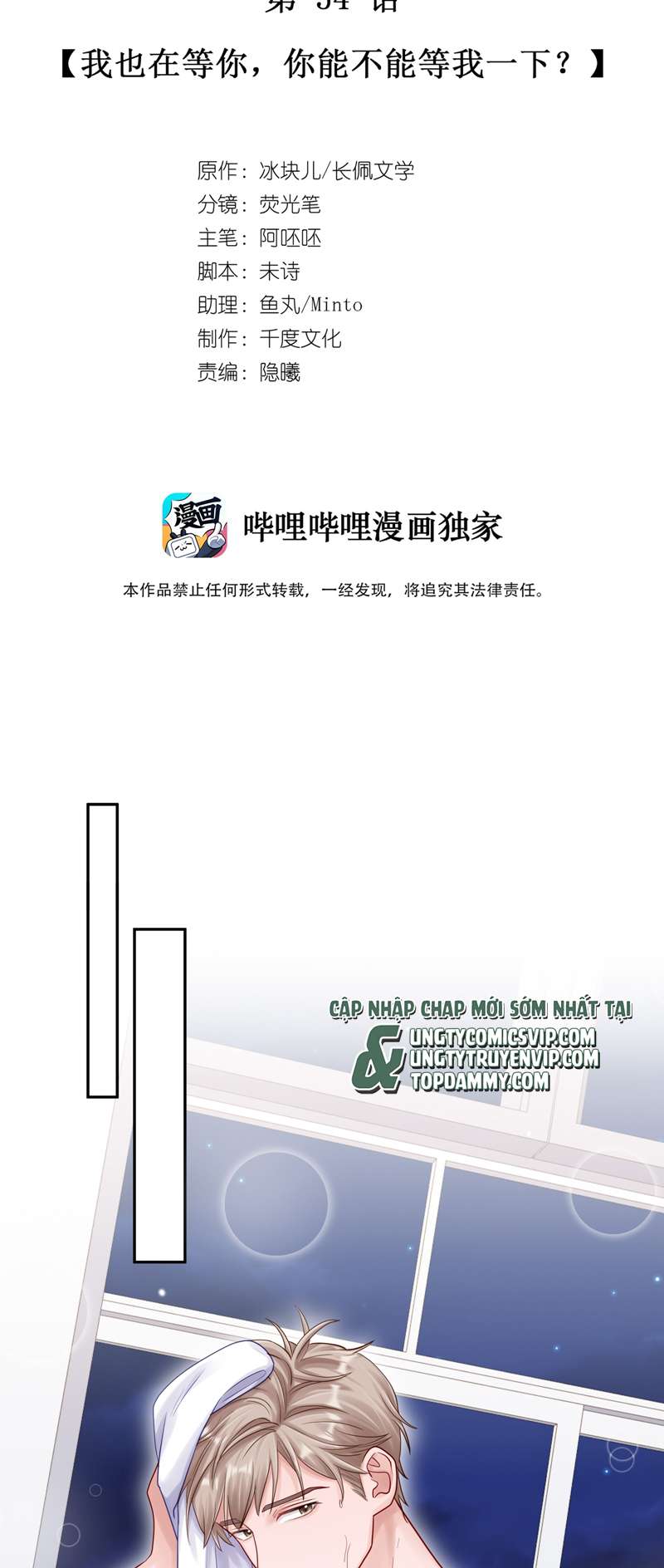 Để Ý Tôi Chút Nào Chapter 55 - Trang 2