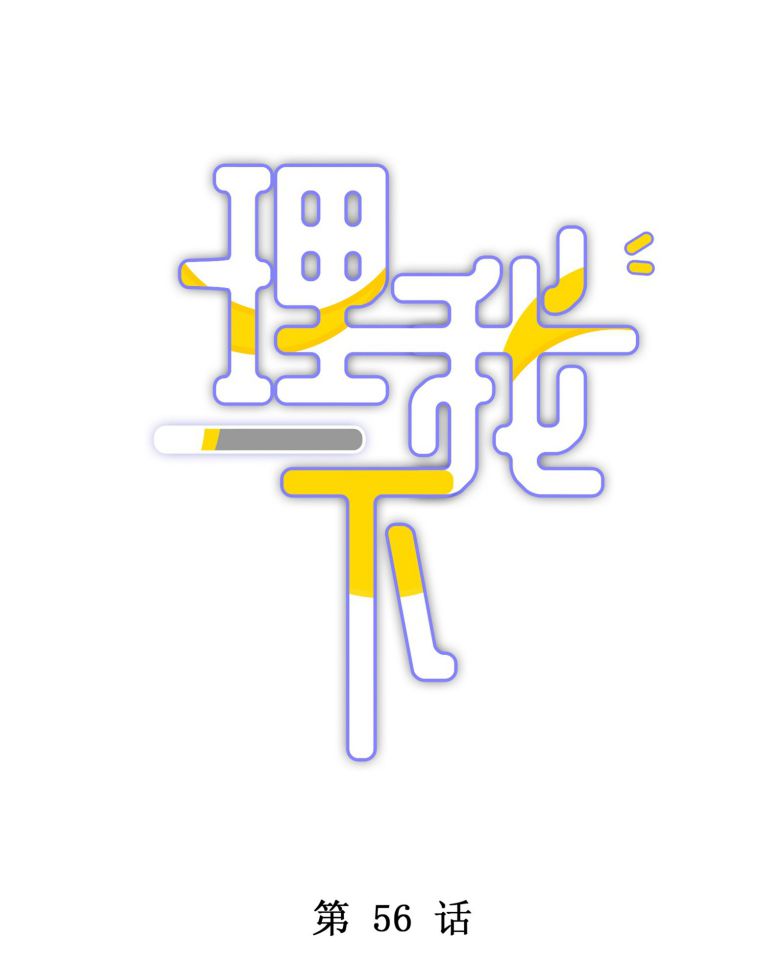 Để Ý Tôi Chút Nào Chapter 57 - Trang 2