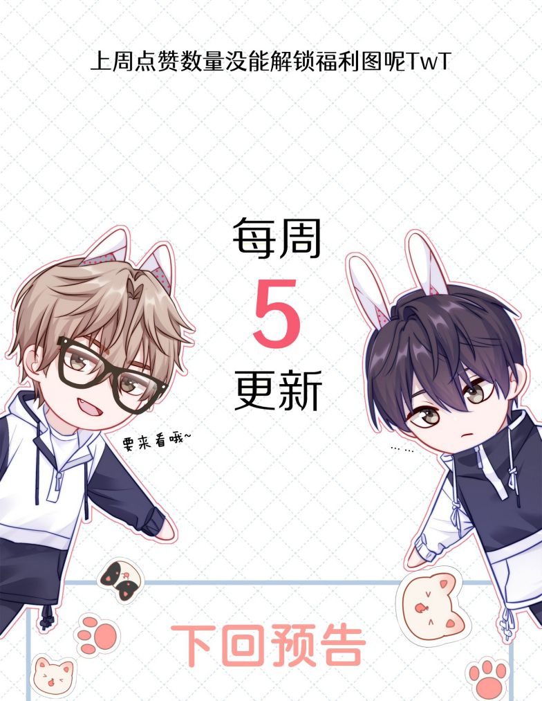 Để Ý Tôi Chút Nào Chapter 57 - Trang 2