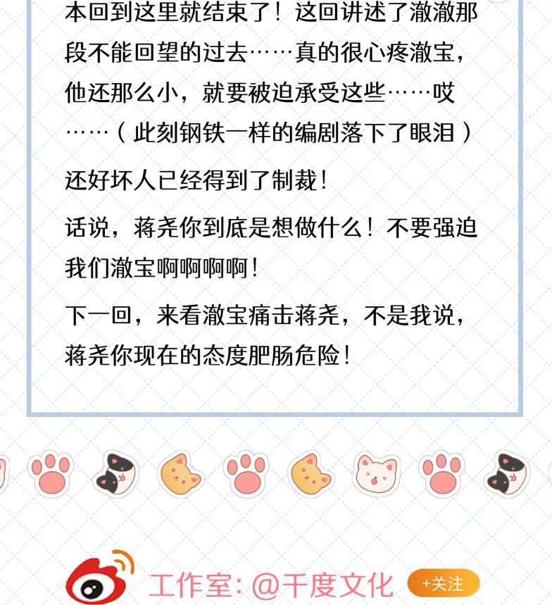 Để Ý Tôi Chút Nào Chapter 57 - Trang 2