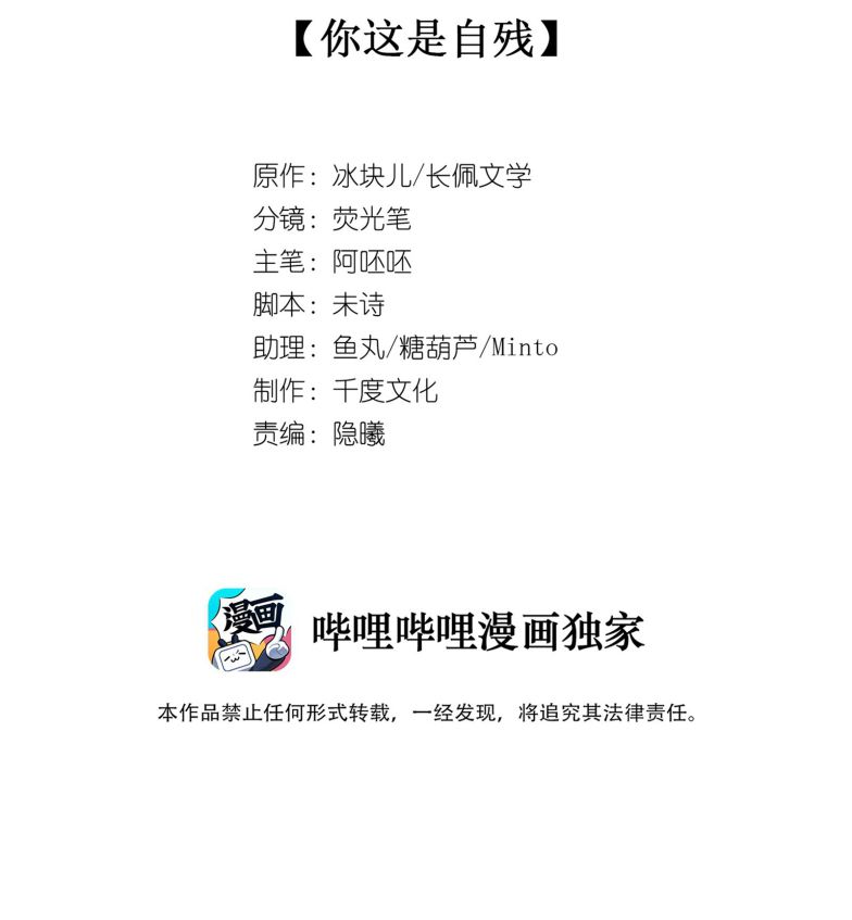 Để Ý Tôi Chút Nào Chapter 57 - Trang 2